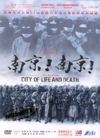 City of Life and Death Pictures, Images and Photos