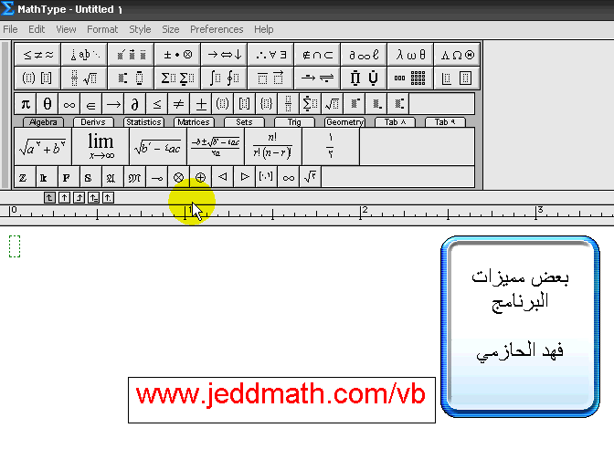 برنامج MathType لكتابة معادلات الرياضيات في OFFICE مهم جداً لك اختصاصي الرياضيات مع الشرح و التعريب