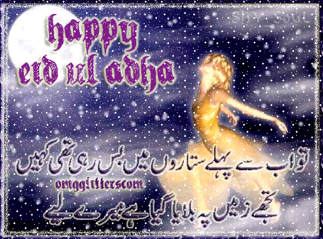 happy idul adha Pictures, Images and Photos