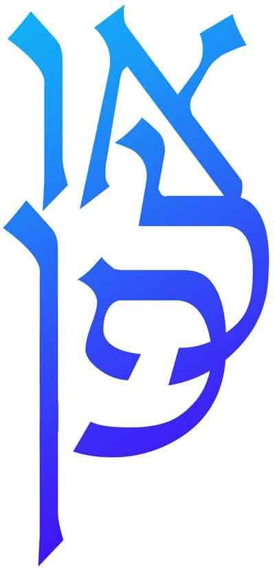 Hebrew