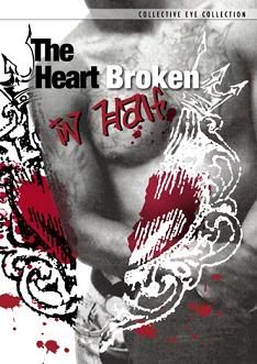 The Heart Broken In Half DvdRip XVID-M8M preview 0