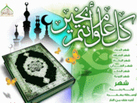 islamigif2008vb9.gif