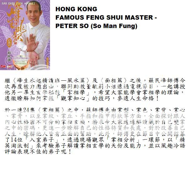 Peter So Feng Shui Palm Reading Lecture 4 DVD (part 2)  